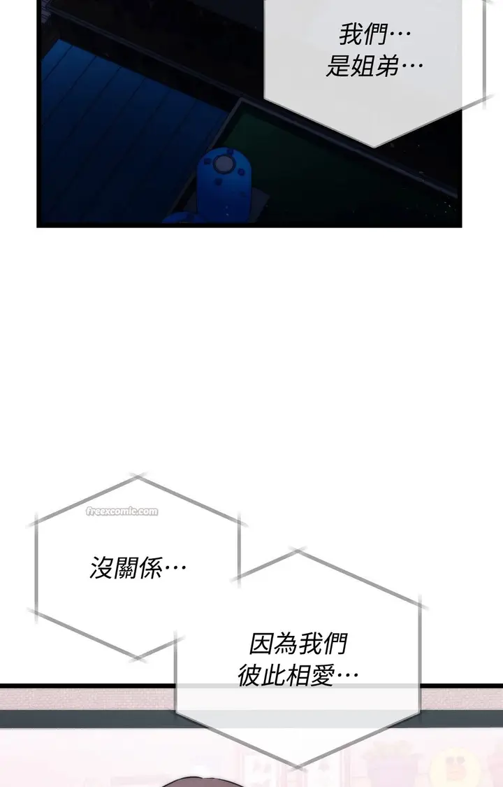 漫画《她才不是我姊姊2》第5话第42张图