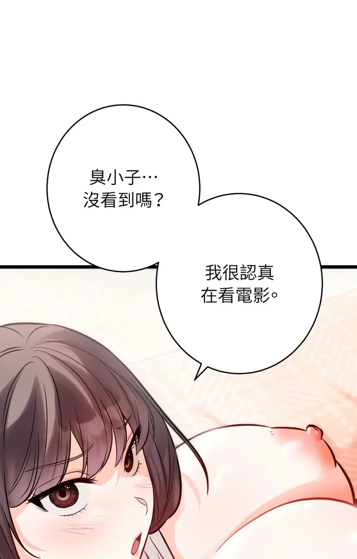 漫画《她才不是我姊姊2》第5话第52张图