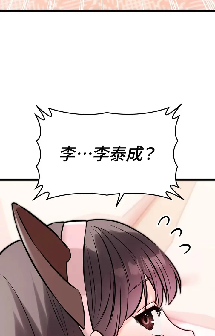 漫画《她才不是我姊姊2》第5话第95张图