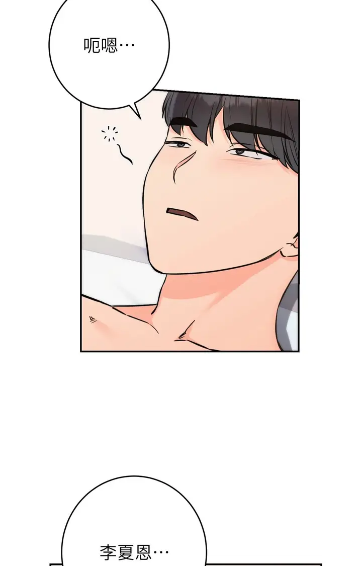 漫画《她才不是我姊姊2》第6话第103张图