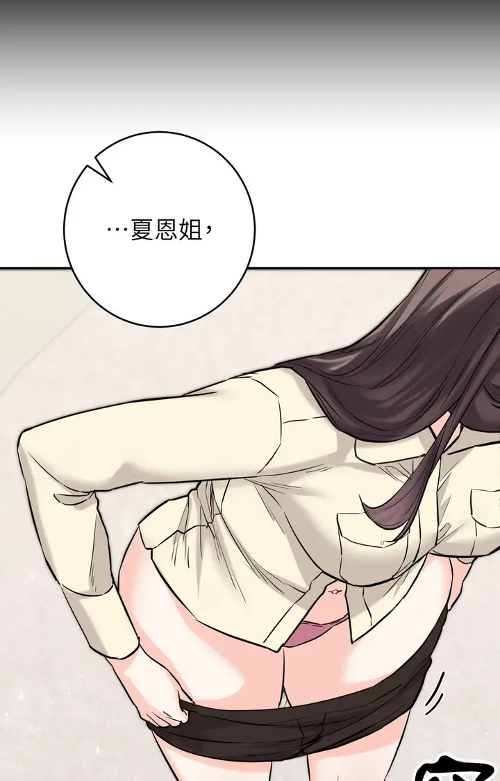 漫画《她才不是我姊姊2》第6话第124张图