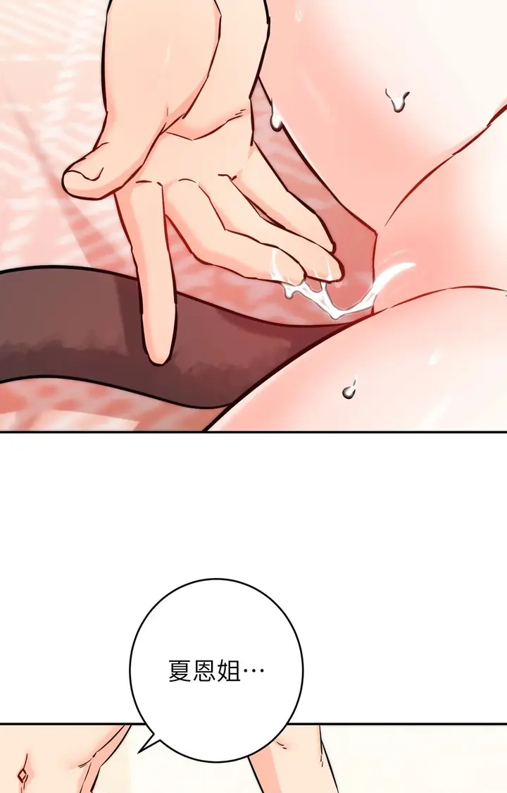 漫画《她才不是我姊姊2》第6话第31张图