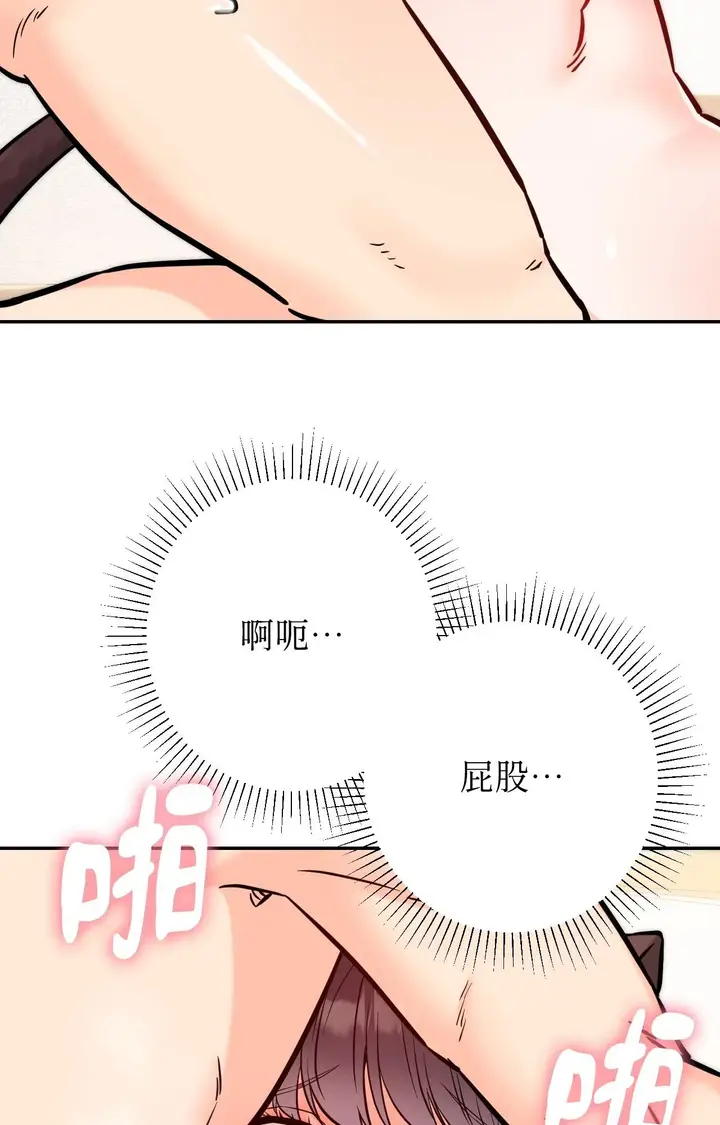 漫画《她才不是我姊姊2》第6话第39张图