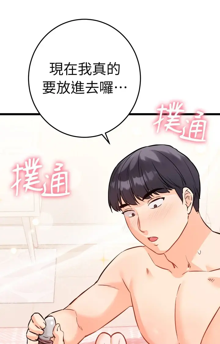 漫画《她才不是我姊姊2》第6话第4张图