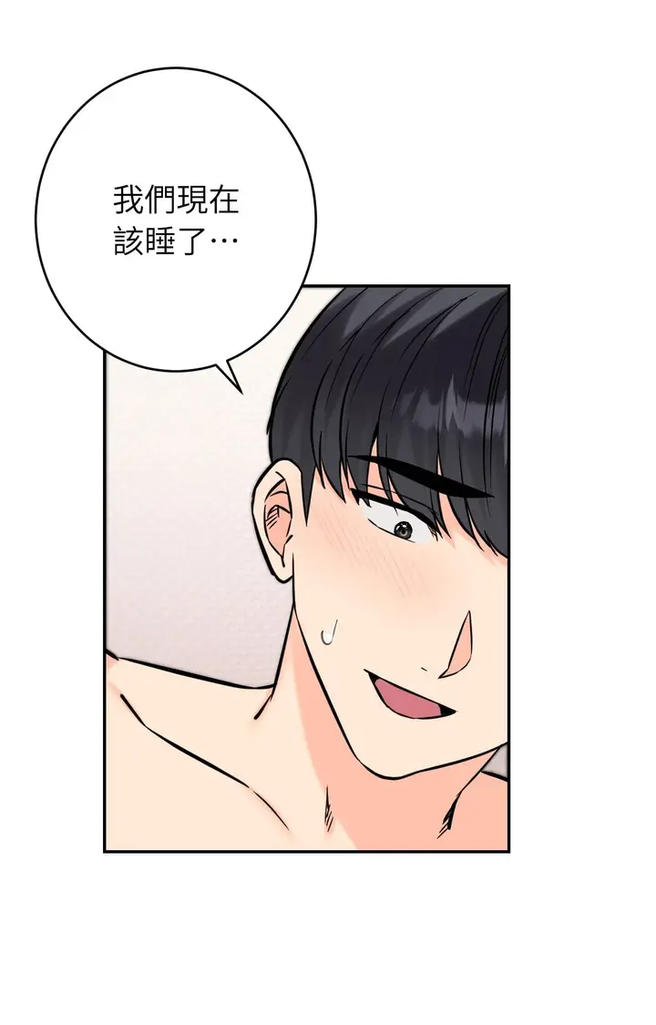 漫画《她才不是我姊姊2》第6话第74张图