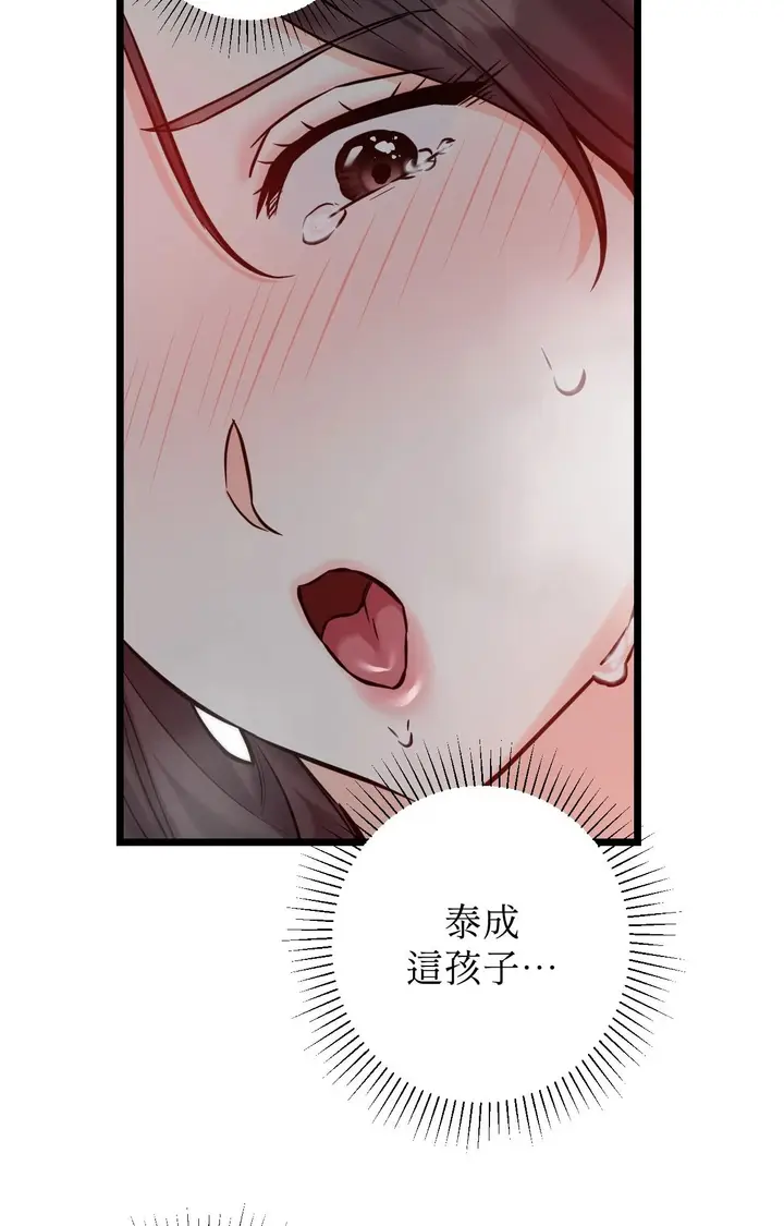 漫画《她才不是我姊姊2》第10话第57张图