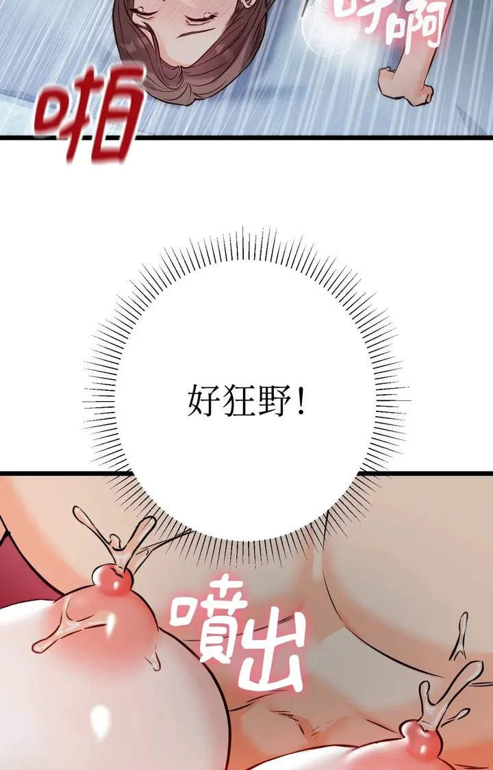 漫画《她才不是我姊姊2》第10话第59张图