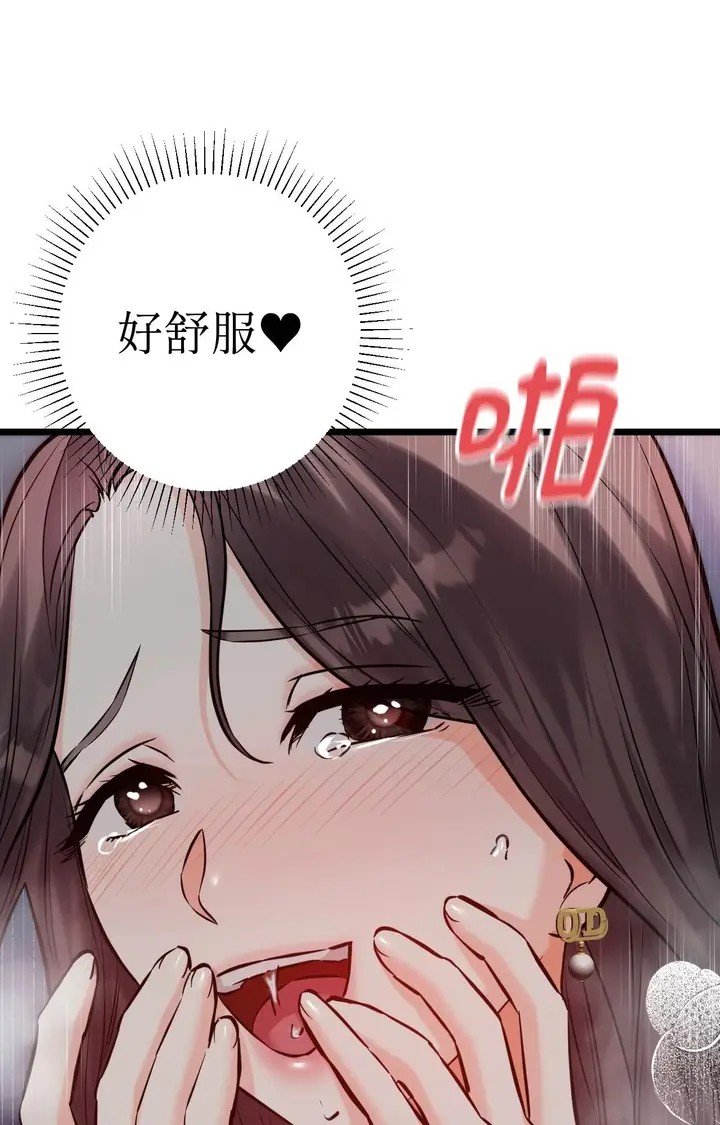 漫画《她才不是我姊姊2》第10话第67张图