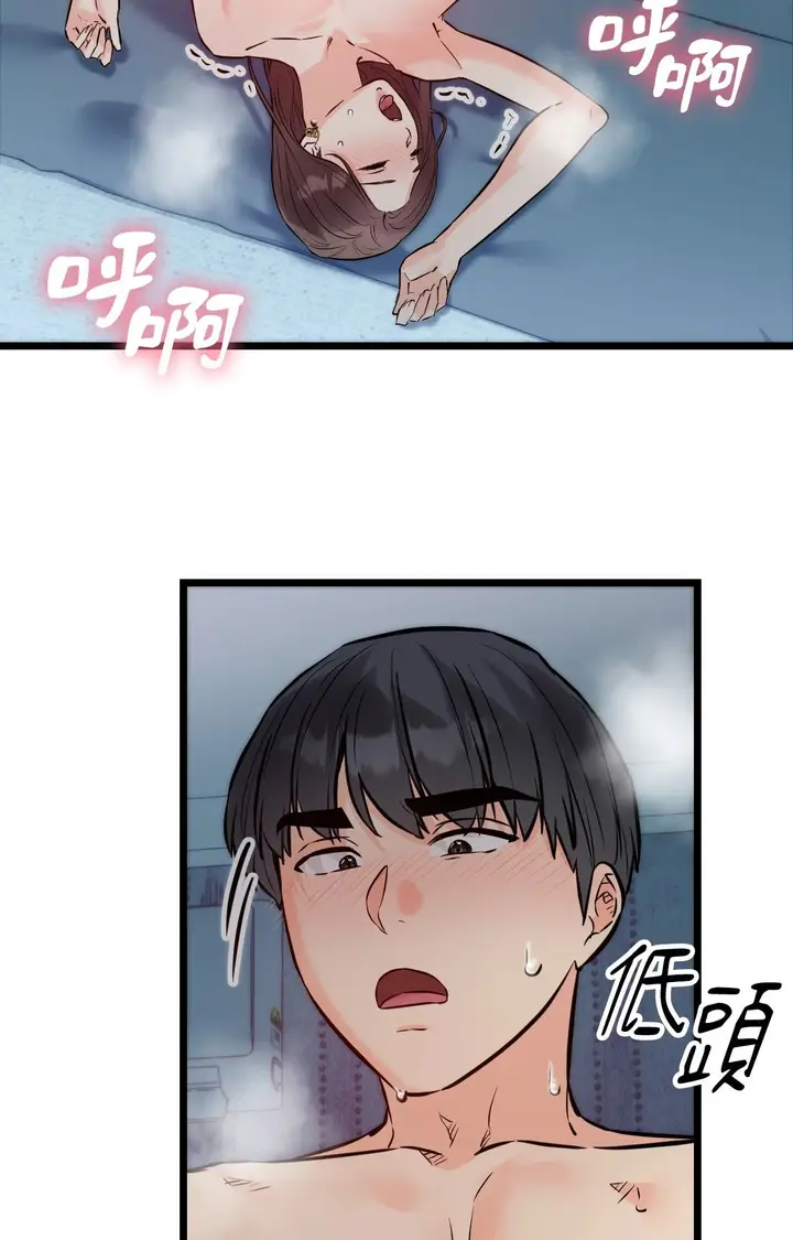 漫画《她才不是我姊姊2》第10话第79张图