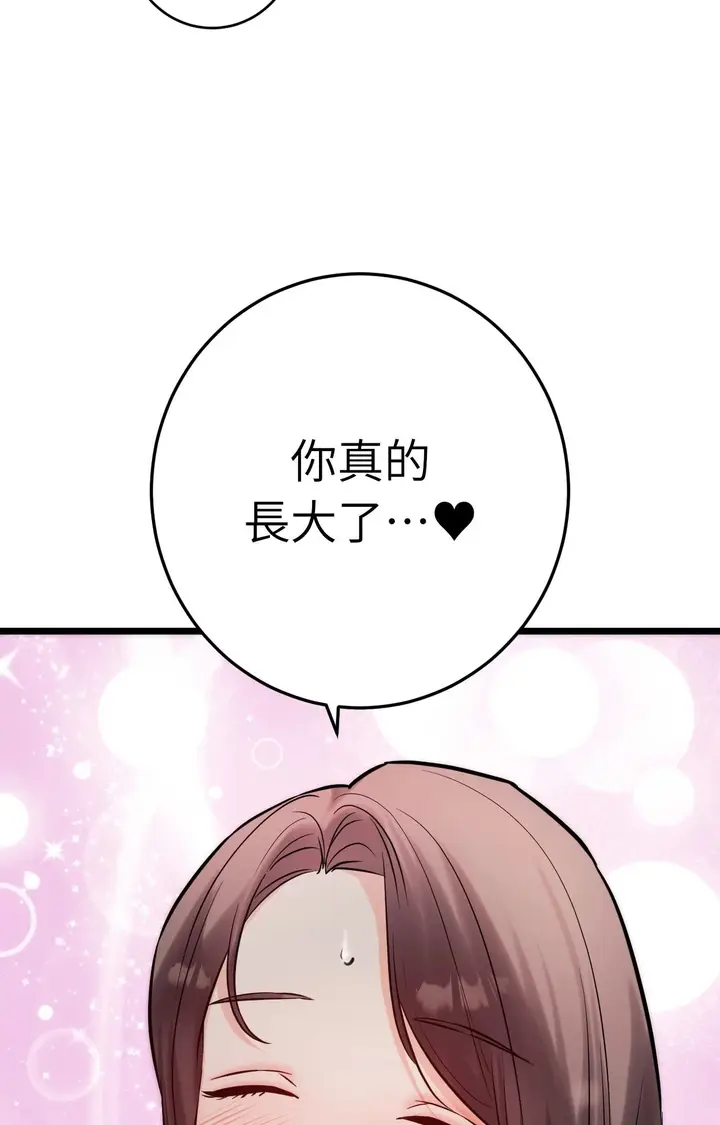 漫画《她才不是我姊姊2》第10话第87张图