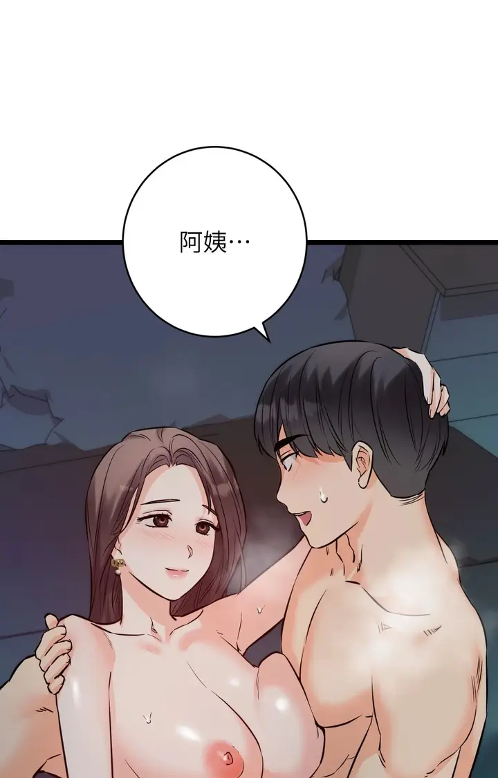 漫画《她才不是我姊姊2》第10话第89张图