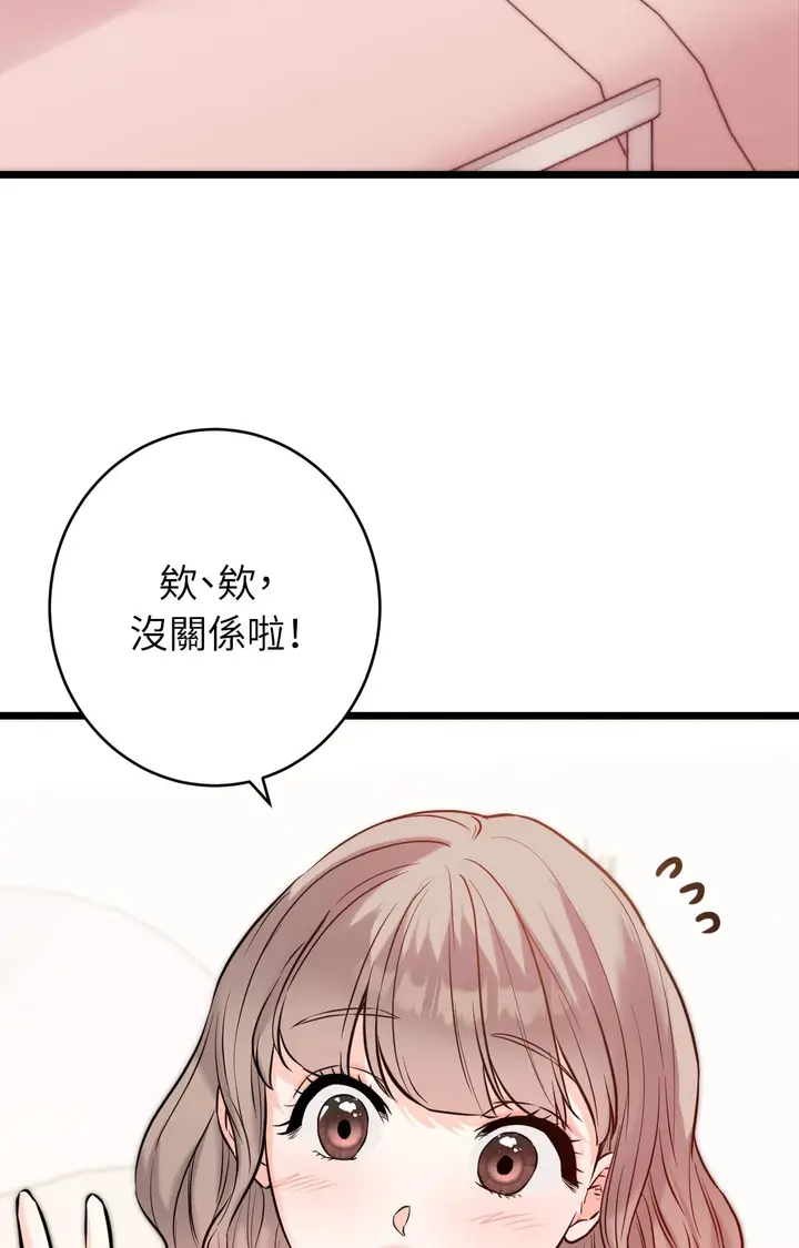 漫画《她才不是我姊姊2》第10话第99张图