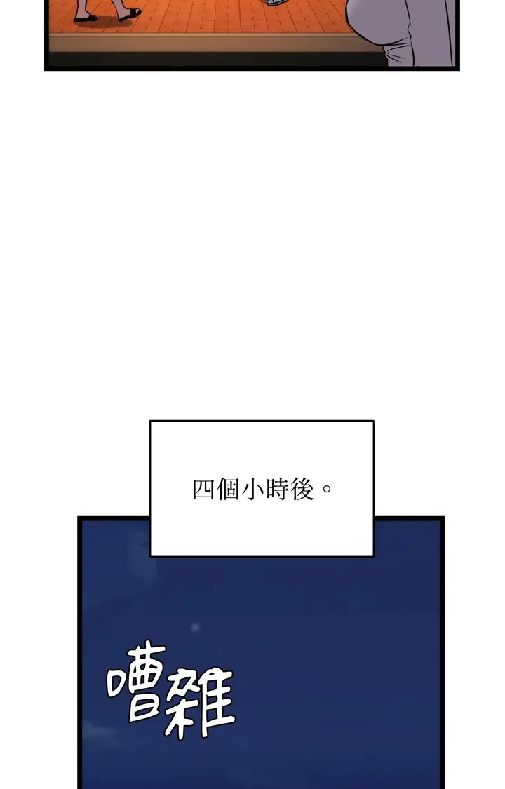 漫画《她才不是我姊姊2》第11话第100张图