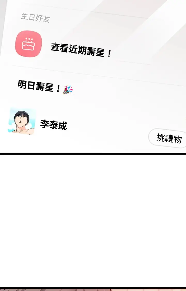 漫画《她才不是我姊姊2》第11话第11张图