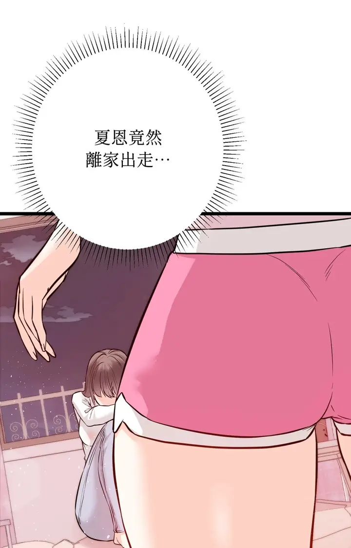 漫画《她才不是我姊姊2》第11话第13张图