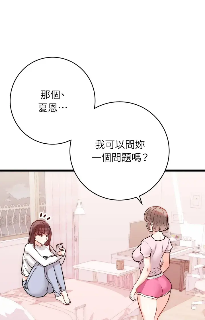 漫画《她才不是我姊姊2》第11话第18张图