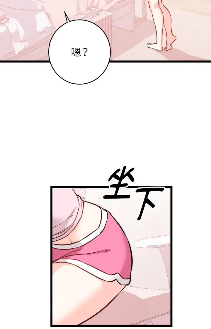 漫画《她才不是我姊姊2》第11话第19张图