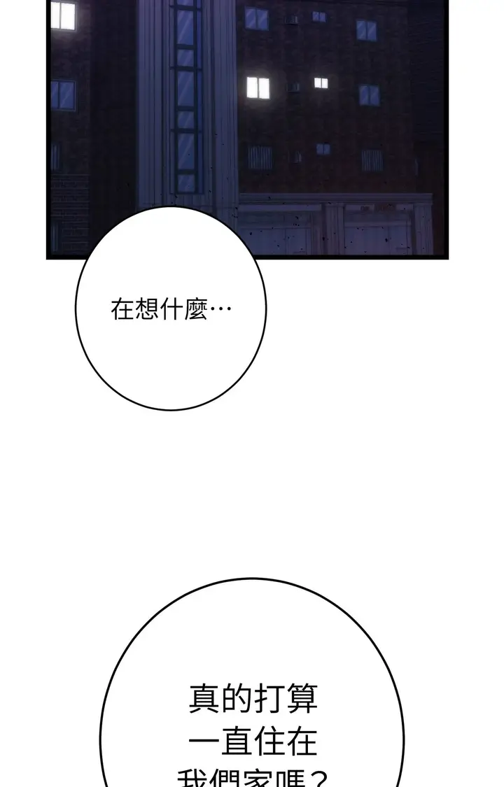 漫画《她才不是我姊姊2》第11话第2张图