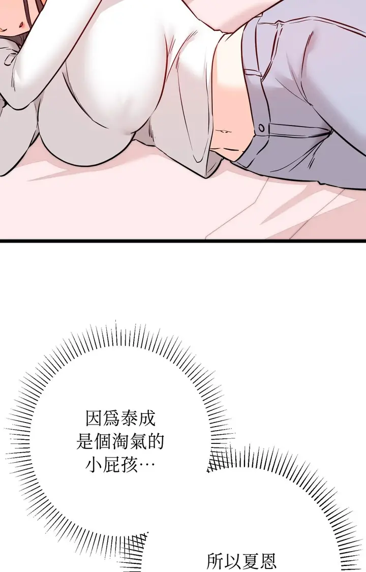 漫画《她才不是我姊姊2》第11话第34张图