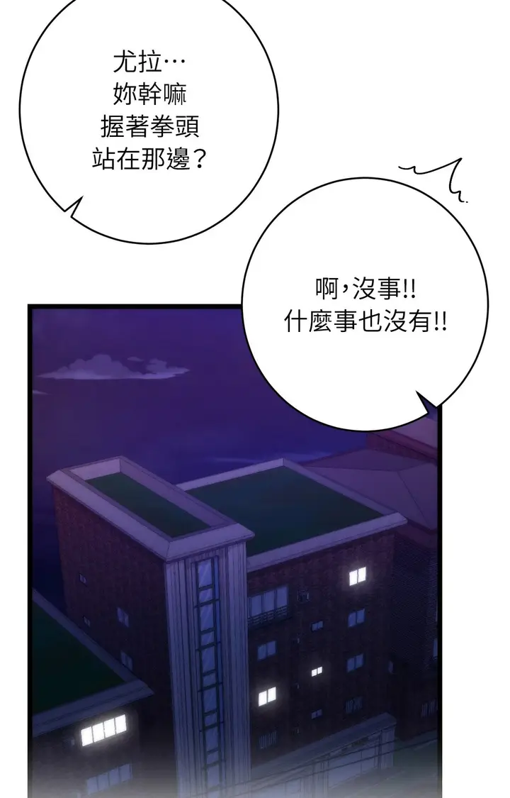 漫画《她才不是我姊姊2》第11话第40张图
