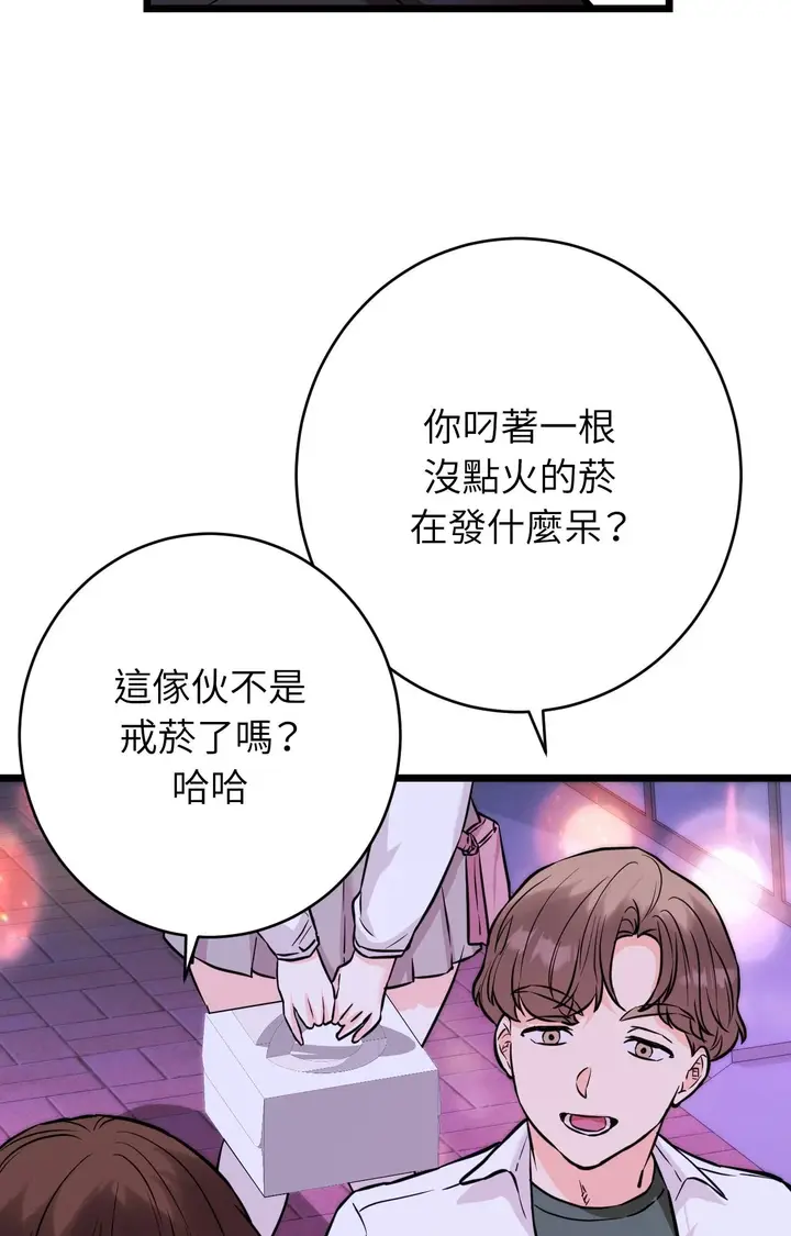 漫画《她才不是我姊姊2》第11话第47张图