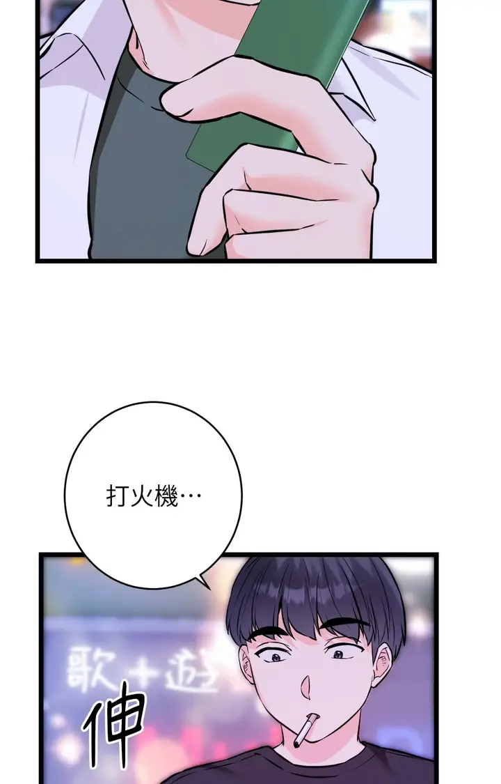 漫画《她才不是我姊姊2》第11话第50张图