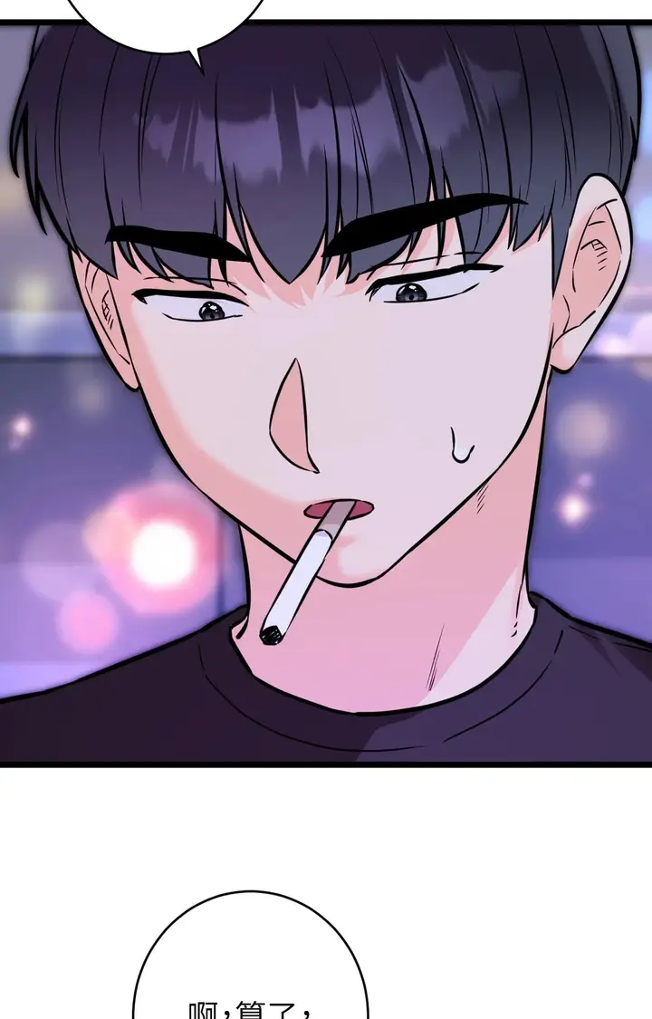 漫画《她才不是我姊姊2》第11话第52张图