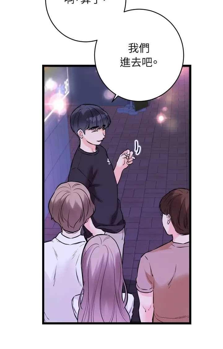 漫画《她才不是我姊姊2》第11话第53张图