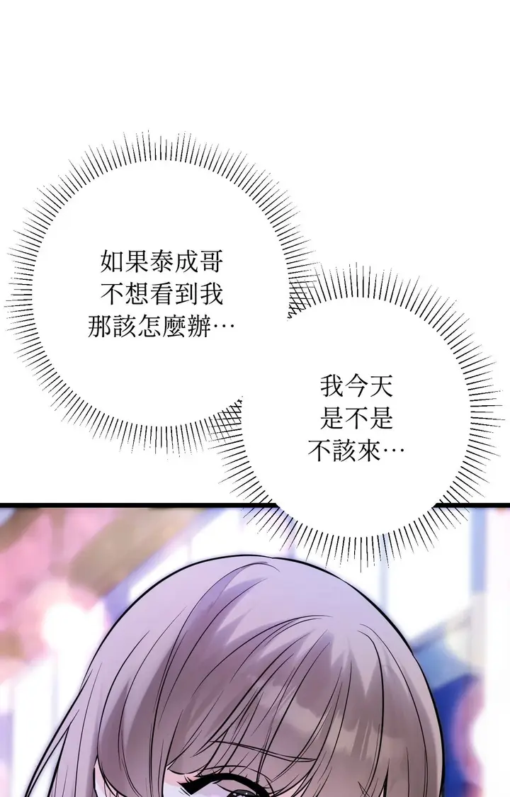 漫画《她才不是我姊姊2》第11话第59张图