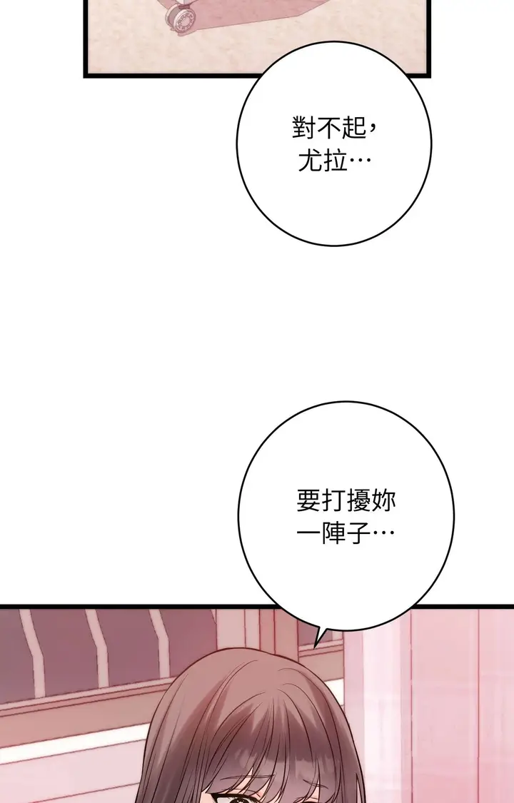 漫画《她才不是我姊姊2》第11话第6张图