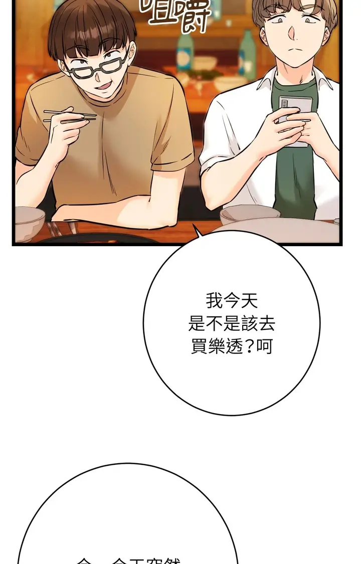 漫画《她才不是我姊姊2》第11话第69张图