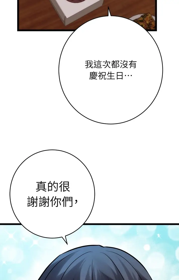 漫画《她才不是我姊姊2》第11话第85张图