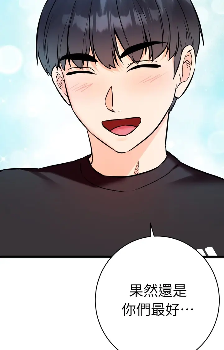 漫画《她才不是我姊姊2》第11话第86张图