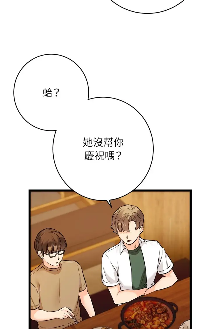 漫画《她才不是我姊姊2》第11话第87张图
