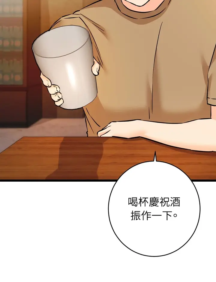 漫画《她才不是我姊姊2》第11话第95张图