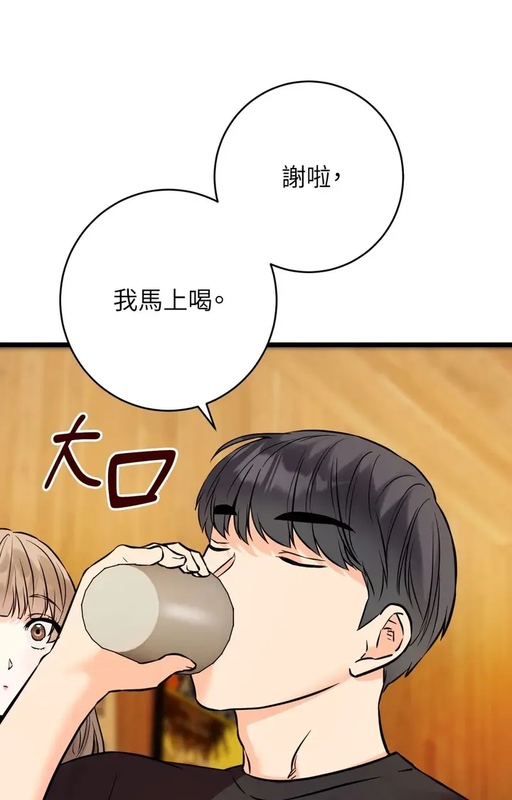 漫画《她才不是我姊姊2》第11话第96张图