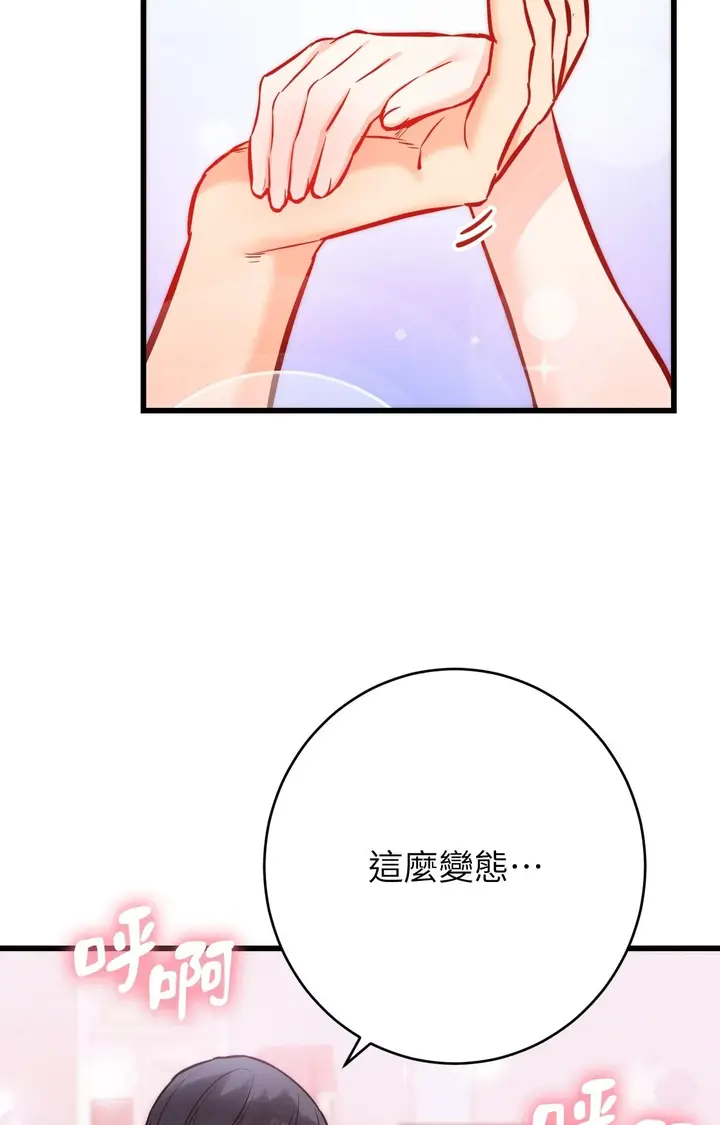 漫画《她才不是我姊姊2》第14话第105张图