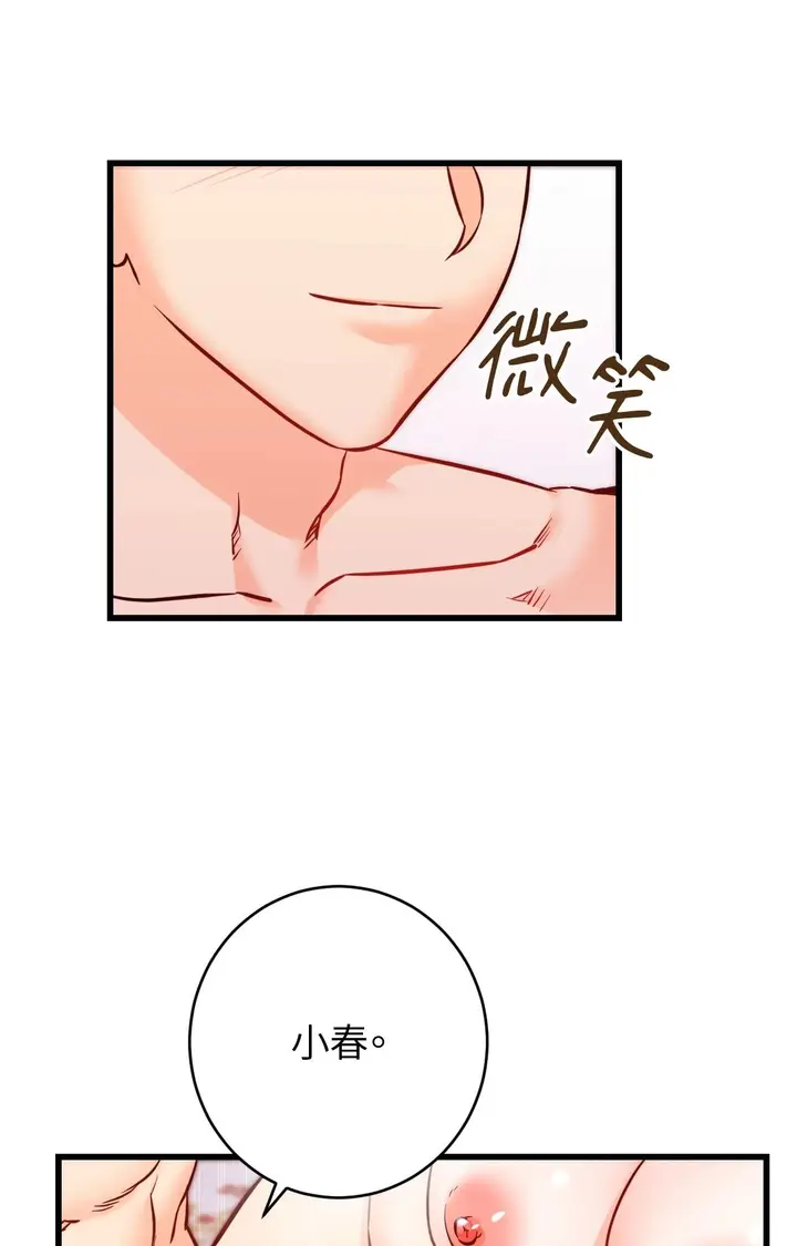 漫画《她才不是我姊姊2》第14话第107张图