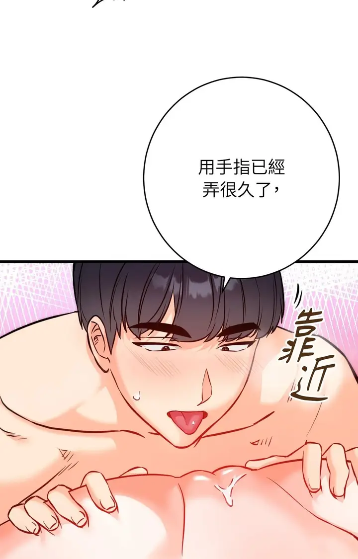 漫画《她才不是我姊姊2》第14话第17张图