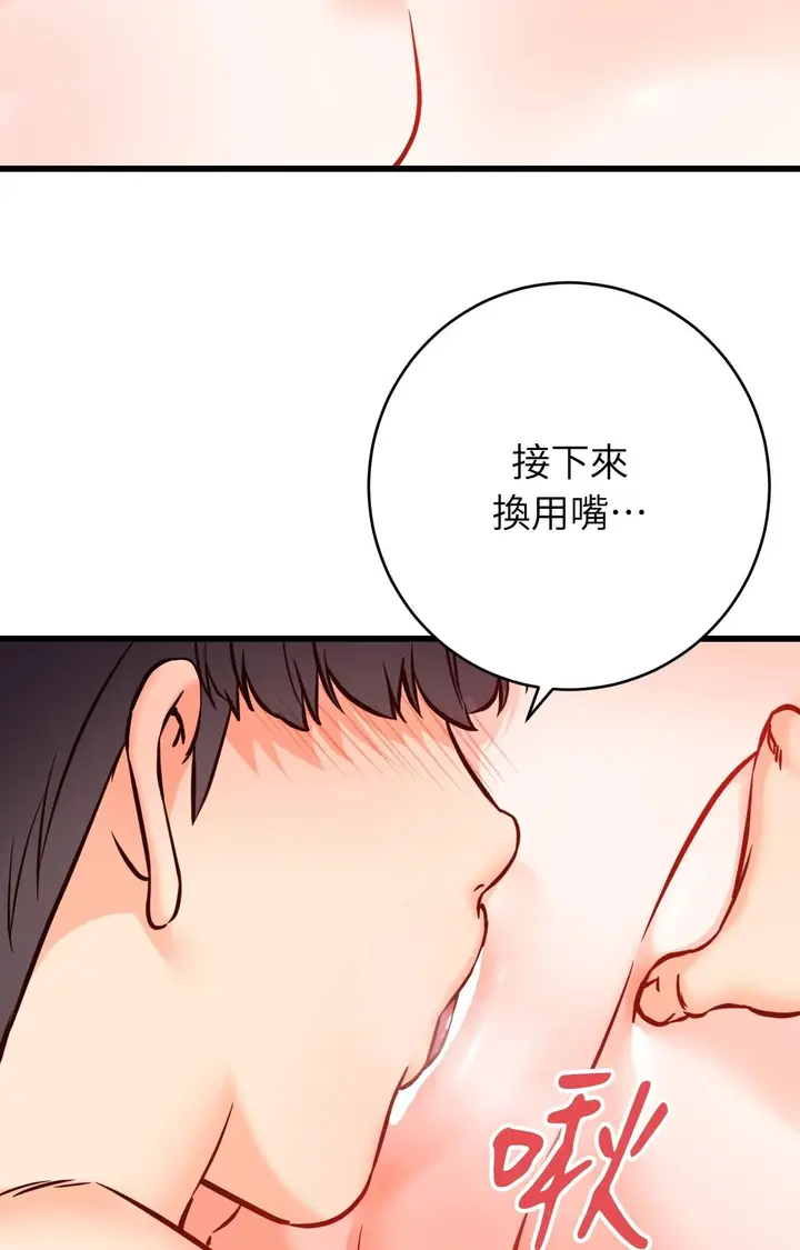 漫画《她才不是我姊姊2》第14话第18张图