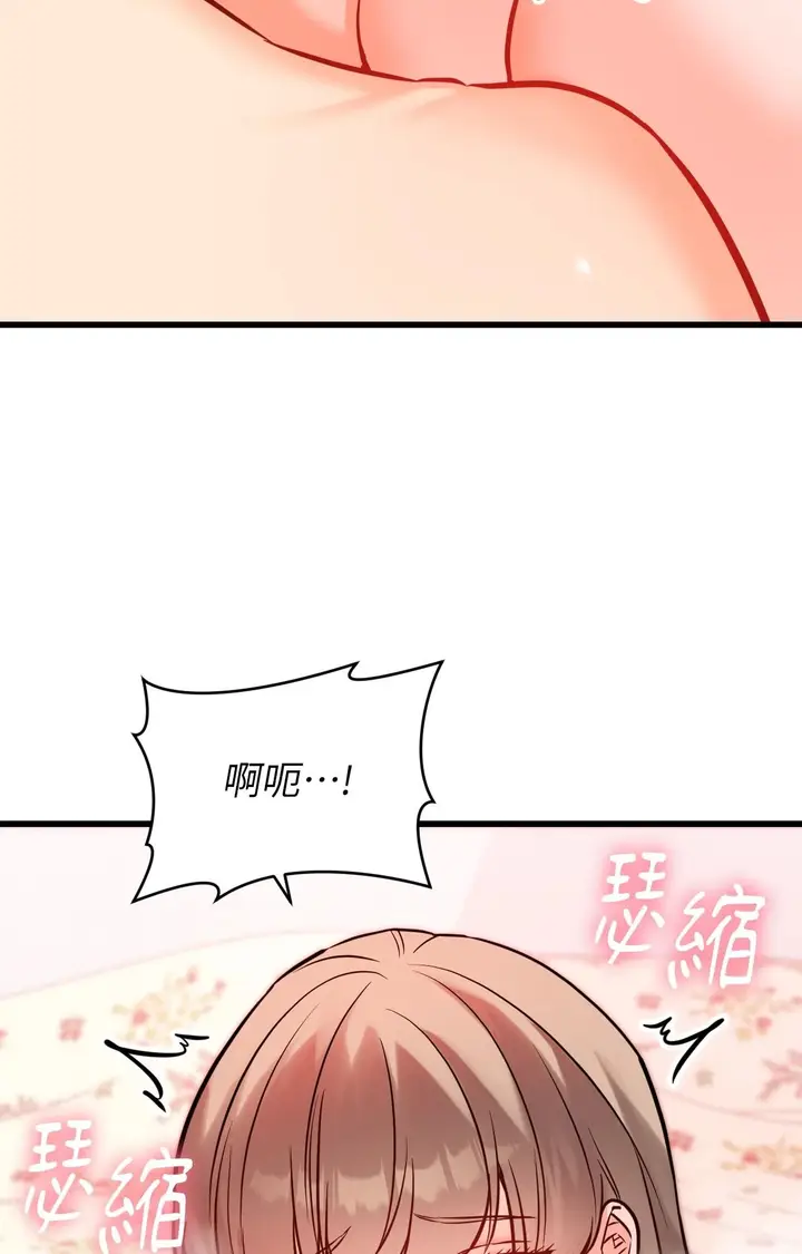 漫画《她才不是我姊姊2》第14话第19张图