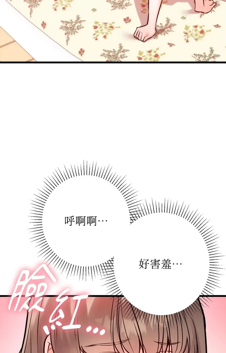 漫画《她才不是我姊姊2》第14话第49张图