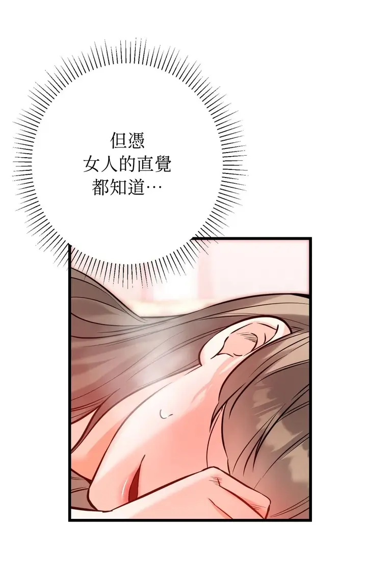 漫画《她才不是我姊姊2》第14话第62张图