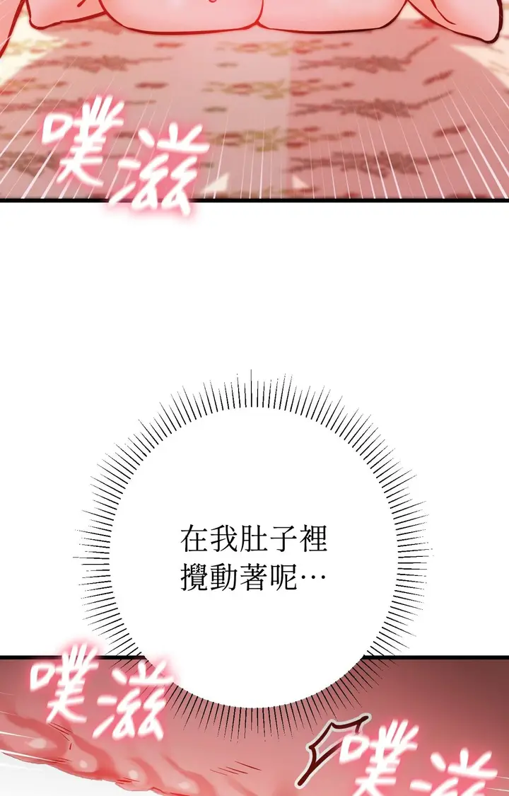漫画《她才不是我姊姊2》第14话第69张图