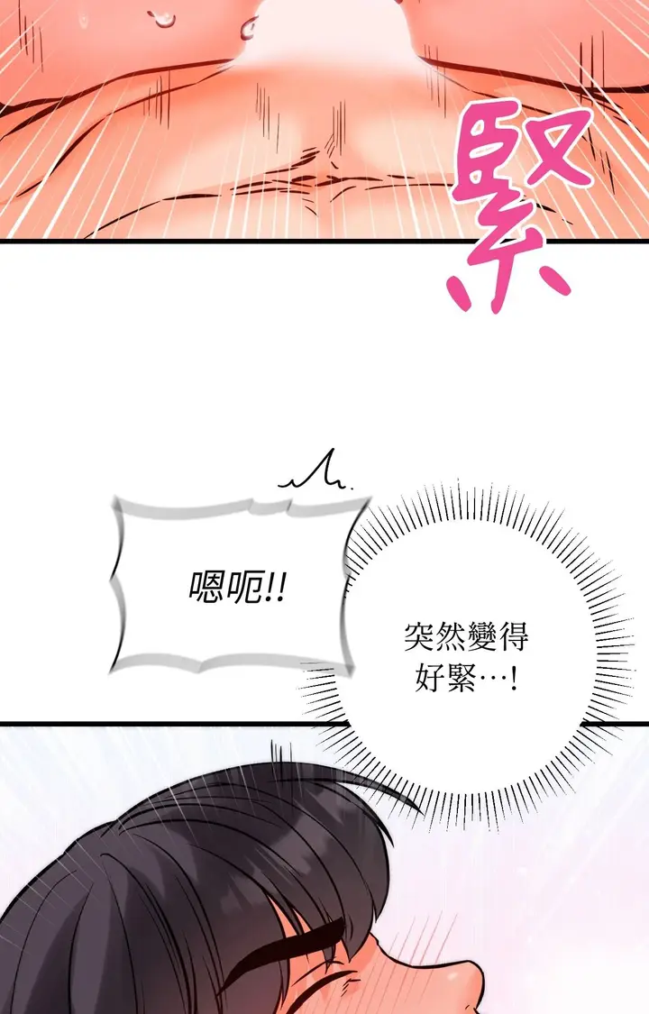 漫画《她才不是我姊姊2》第14话第74张图