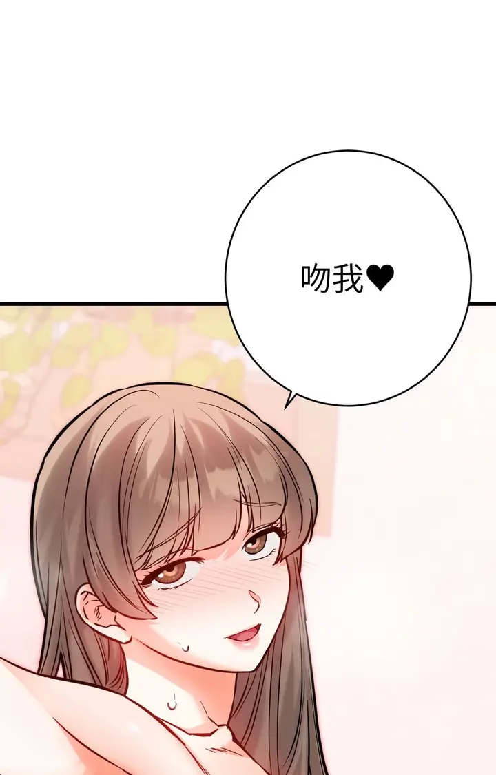 漫画《她才不是我姊姊2》第14话第77张图