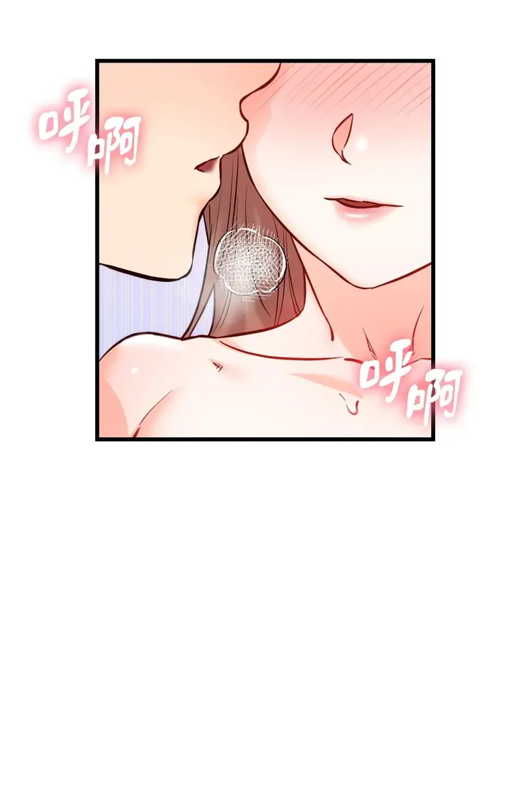 漫画《她才不是我姊姊2》第14话第81张图