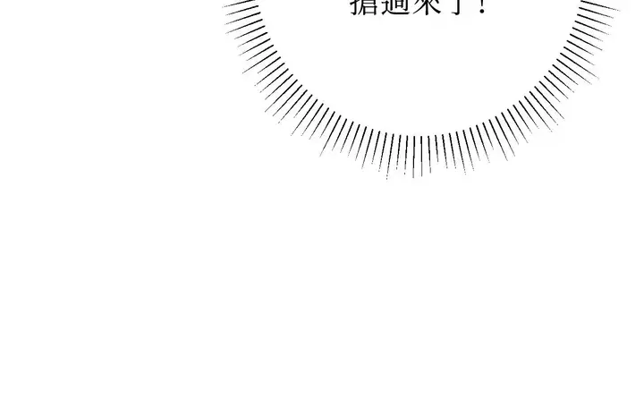 漫画《她才不是我姊姊2》第14话第86张图