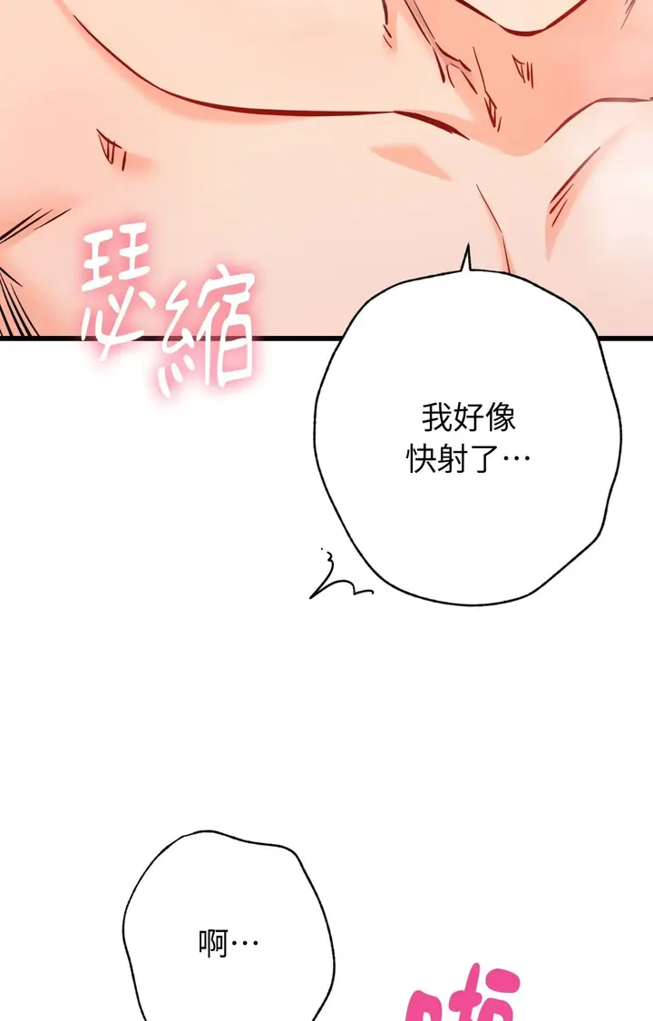 漫画《她才不是我姊姊2》第14话第89张图