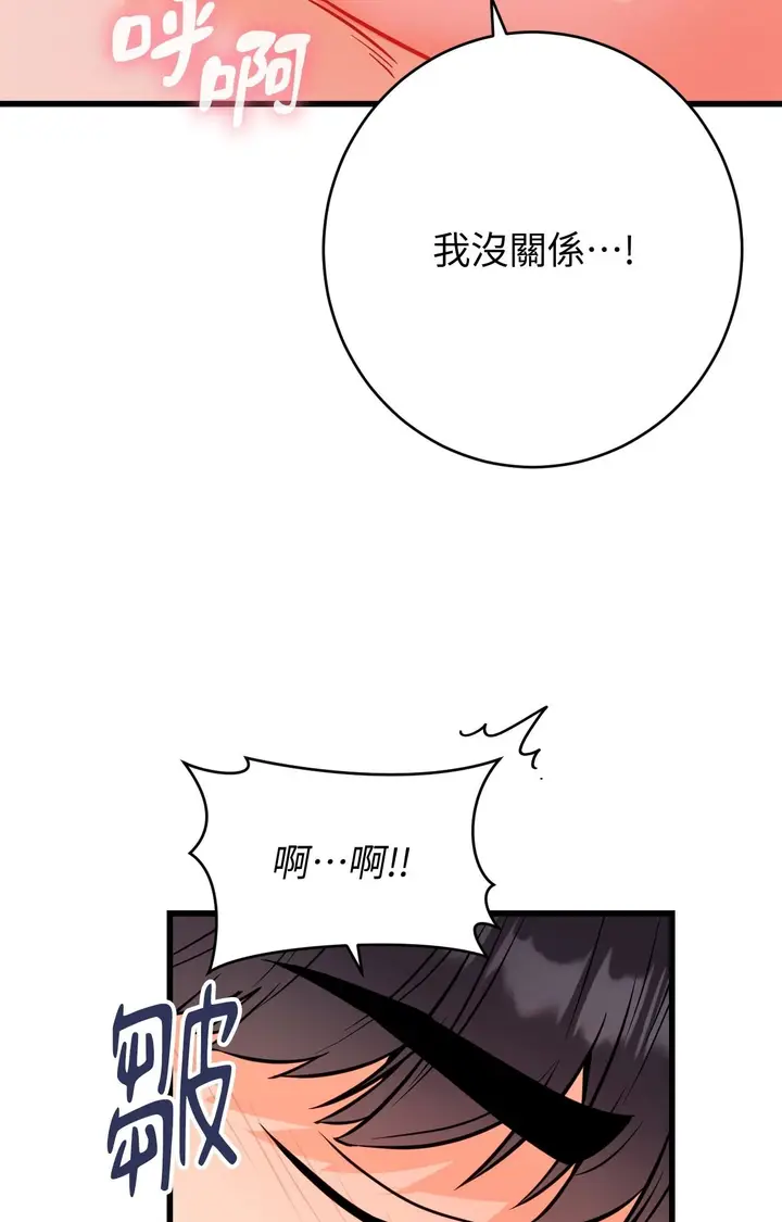 漫画《她才不是我姊姊2》第14话第92张图